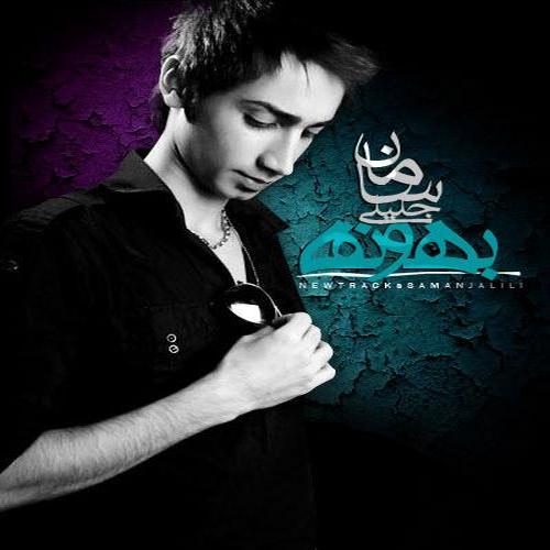آهنگ بی کلام بهونه از سامان جلیلی